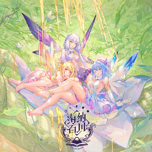 海纳百川 Storybook 封面